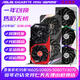 七彩虹（Colorful）GTX1660super RTX2060S 2080 3060TI 3070大地之神 毁灭者  战斧 台式机拆机独立显卡 影驰GTX1660TI 6G 骁将
