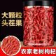 Beijing Tongrentang wolfberry 500g Ningxia authentic wild and special-grade free-to-wash wolfberry granules nourish the liver and improve eyesight. Organic wolfberry welfare subsidy limited time discount. Free-to-wash + special-grade + Ningxia big fruit/one can total 250 grams