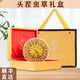 Hochwertige Cordyceps sinensis echte Erste Trockenwaren Cordyceps 3 Wurzeln/g 2 Wurzeln/g Mehrere Spezifikationen High-End-Geschenkboxen Nagqu Cordyceps 3 Wurzeln pro Gramm 100 Teile für denselben Stil 3 Wurzeln 3 Wurzeln
