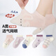 
Six-finger mouse children socks girls baby spring and summer thin cotton medium-sized children children mesh girls shallow mouth short tube low waist boat socks