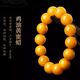Fat Donglai's same style beeswax bracelet for men, natural, women's model, chicken fat yellow old round beads, transferred rough stone, bead diameter 16 mm (standard men's model), about 32 grams