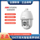 海康威视原装DS-2DC6223DW-D海康威视双光全彩网络智能球摄像机DS-2DC6423DW-D DS-2DC6220DW-D  200万20倍