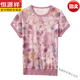 
Hengyuanxiang mother summer short-sleeved mulberry silk T-shirt new style for middle-aged and elderly women thin round neck ice silk shirt fashionable top set high-end brand leather pink 9721 M Recommended 85-100Jin [Jin equals 0.5 kg]