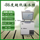 Avionics minus 60-minus 80 degrees horizontal commercial large-capacity cryogenic rapid freezing ultra-low temperature freezer household seafood freezer scientific research laboratory bio-dry ice-40 industrial refrigerator minus 40 degrees to minus 86 degrees 138 liters