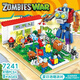 LEGO Plants vs. Zombie Assembly Building Blocks Battle Battle Maze Set Boys Toys [687+ Simple atuendo] Zombie Crazy Backyard