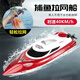 Self-operated remote control speedboat, high-speed water net puller, remote control boat, children's charging boy toy boat model, electric boat, red + free display stand + scull speed 40KM + 1 rechargeable lithium battery with 50 minutes of battery life