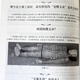 [JD Express][692 pages] Chinese antique guide, which contains ancient coins, porcelain, jade, Hetian jade, bronze, seal, bronze, ancient coins catalog, antique, cultural and cultural identification guide, and other collection and appreciation books. 3 volumes Chinese antique guide + wise eyes to recognize treasures and ancient jade + treasure appraisal series: ancient jade