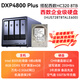 绿联（UGREEN）DXP4800 Plus nas 私有云 家庭网络存储 服务器 四盘位 万兆网口 备份 文件共享 AI家庭服务器 4800 Plus16G配西数企业盘OEM8T*4 【正品设备质保两年硬盘三年】