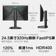 HKC 24.5英寸320Hz FastIPS快速液晶HDR400硬件低蓝光1ms升降旋转电竞游戏300Hz显示器 猎鹰G25H3Pro