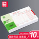 浩立信（LISON）浩立信10本装发票版通用费用报销单单据240X140记账 收款凭证240X140【10本装】9227