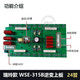 WSE-315B逆变上板交直流方波铝焊瑞玲款氩弧焊机逆变板上板 24管 带二手3878管