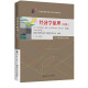 Libro de texto de autoestudio 13886 Principios de economía con esquema 2024 Edición Renmin University of China Press 9787300330914 Liyuan Principios de economía con primaria 2024 Edición