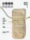 
Sweet Miaomiao Travel Multi-function Anti-theft Certificate Package Air Ticket Passport Clip Change Mobile Lightweight Storage Bag Sliding Cross-Span Bag Document Package Sand and Stone Anti-theft Crush/cross-body Regular