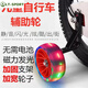 Rueda auxiliar de flash de bicicleta de Xunliba para niños 14/12161820 pulgadas para niños pequeños accesorios auxiliares 1 rojo (tornillo)