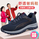 
Adachiaki Lijian Older Shoes Spring and Autumn Middle-aged and Elderly Walking Shoes Men's Mesh Soft Sole Anti-Slip Daddy Sneakers 9207 Dark Blue Men Send Socks 35 Standard Sneaker Size