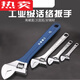 
XMSJ Germany imported quality Great Wall Seiko movable board hand large opening 12250/300/600 movable opening wrench tool 6 inch 150 large opening 24