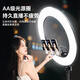 Yangfeisi live broadcast bracket, fill light, floor-standing mobile phone bracket, shooting live broadcast room, ring live broadcast light, LED soft light, beauty lighting, live broadcast equipment, full set of portable photography lights