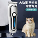 GERTHRON German pet shaver, professional dog and cat electric clipper, high-power electric clipper for pet shops, special for big dogs, upgraded version, standard set, efficient shaving, hair loss essential