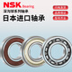 NSK 进口轴承6200 6201 6202 6203 6204 6205 6206 6207 ZZ/DDUCM 6200ZZ*金属密封