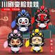 Face Change Doll Toys, National Tide River Opera Dolls, Children's Creative Face Keychain Pendant, Doll Large Taille Ornements [Crayon Shin-China] Face Change Doll + Keychain