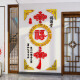 Fu-Charakter Acryl-Wandaufkleber 3D dreidimensional Wohnzimmer TV Hintergrund Wandelaufkleber Selbstklebend Neujahrsdekoration Aufkleber 14380 Fu Belt Frame klein