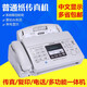 Ordinary A4 paper fax machine automatically receives office home phone copy and fax multi-function all-in-one machine Panasonic 706 English ordinary A4 paper 80% new
