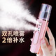 Marcobeli dual-hole nano spray hydration device for facial steaming face humidifier for moisturizing, portable, portable, small household fine mist cold spray, girl's birthday gift, double hydration pink set (sprayer + cleansing device)