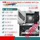 ASUS / Z690 Motorard Z690-P / A / E / F jeu Snow Snow Z690MTUF LGA1700 Motorard Z690M-plus D4 Moins de thermoptor