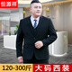 Hengyuanxiang 2025 plus size suit men's suit plus fat plus size formal sapphire blue wedding dress fat loose suit jacket black 3XL 190 (185-200Jin Jin equals 0.5 kg)