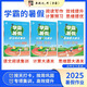 2025 Jinglun Academy Master's Summer Vacation Connection Ein Liter zwei Liter drei Liter vier Liter Fünf -Liter -Sechs Chinesisch Leseausbildung Mathematische Computer Denkfragen Great Passage People's Education Sujiaobei Teacher Edition General Review Vorschau der Klasse 12345 Sommer Hausaufgaben Mathematik Denkweise Fertiger Passage One Liter Two