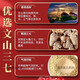 北京同仁堂品质原材料超细三七粉文山特级20头纯天然37粉云南田七粉大药房 一桶250克