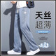 JEEP SPIRIT莱赛尔天丝休闲裤男宽松直筒2025新款夏季薄款阔腿冰丝裤子 YMO-1048蓝色【天丝】 薄款 M 90-115斤