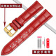 蒙普森代用天王真皮原装手表带柔软真皮男女3886/5845/37985825/3833机械表链配件 (头层)红色+金色针扣 16mm