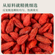 Nongxiangwang Xinjiang Red Wolfberry 300G bolsas seleccionadas Salud de partículas grandes nutritivas de té sopa de agua regalos de salud