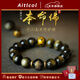 Etkoll Obsidian Bracelet Zodiac Year of the Horse Bracelet for Male and Female Zodiac Signs Eight Guardian Gods Birthday Gift for Buddha Manjushri Rabbit 12mm Bead Diameter Suitable for Most Boys