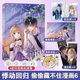 偷偷藏不住漫画版1-6册竹已原著校园甜美宠爱文言情小说 库存余数3件  偷偷漫画12344册