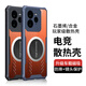捷威丘适用真我gt7手机壳夏季realmeGT7por竞速版保护硅胶套RMX5010全包5090气囊防摔oppo透明软realme男 【炫酷黑】石墨烯散热 车载磁吸 送全屏膜 realme真我 GT7