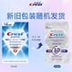 Crest Shining White Theets Patch 14 Paare 28 Stück Weiß, vergilbt, Fleckenentfernung und leicht zu versendende neue und alte Verpackungen