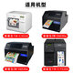 Snyder Epson TM-C3520 Special Label Paper, струйное покрытие для самоклеящейся печатной печатной бумаги, 7520 метка, синтетическая бумага, медная пластина, подсветняя бумага, шириной 60 мм*длиной/30м/рулон, непрерывная синтетическая бумага