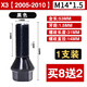 语森忆适用宝马12357系轮胎螺丝X1X3X4X5X6miniZ4车轮毂螺栓杆 宝马MINI车系专拍