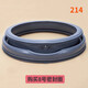 
XMSJ suitable for Midea Little Swan drum washing machine accessories door seal ring observation window pad door seal ring water seal No. 25 seal ring 3883
