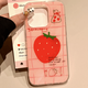 Strawberry cochée adaptée à l'iPhone16 Téléphone mobile porte-caisses Apple Huawei Vivo Xiaomi Oppo Honor Couverture antifle