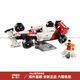 Icônes LEGO McLaren MP4 / 4 F1 et Elton Senna Blocy Blocs 693pcs McLaren Innocent Box
