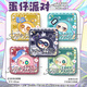 
Mie Lanat (Mie Lanat) Egg Party Six small black and blue Falita double flash square bar chi cute badge pendant gift Egg X677 plain laser-50mm