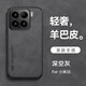 Xiaomi/Redmi series mobile phone cases, high-end sheepskin leather, high-end protective cover for men and women, lens, all-inclusive anti-fall silicone car magnetic case, business black, light luxury lambskin, all-inclusive anti-fall, Xiaomi 15