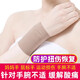 Wrist protection tendonitis hand wrist protection exercise sprain mouse hand mother hand breathable male and female palm protection warm wrist cover black Lycra wrist guard 1 double package S suitable for wrist circumference 12-13 cm