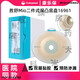 Coloplast 16951 Shengshu MIO/16971 Zweiteilige Ostomie-Tasche Deep Convex Chassis Bag 11452 Krankenhaus wie in einem vollen Monat] 10 16961 Chassis + 30//
