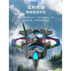 Drone drone aerial photography high-definition obstacle avoidance 4k dual-photograph primary school students small children's remote control aircraft 2024 new dual electric 4k high-definition [omnidirection obstacle avoidance intelligent hover cool light]