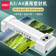 DELI得力A3照片塑封机A4过塑机过胶机家用办公相片过膜机小型覆膜机 3895金属灰【A4/A3】