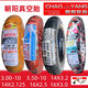 Chaoyang Hercules Vacuum Tire 300/350-10 шина электромобиля 14x2,5/3.2 Вакуумная шина стальная проволочная шина Chaoyang 3.50-10 Вакуумная шина Усиленная 4-слойная 679